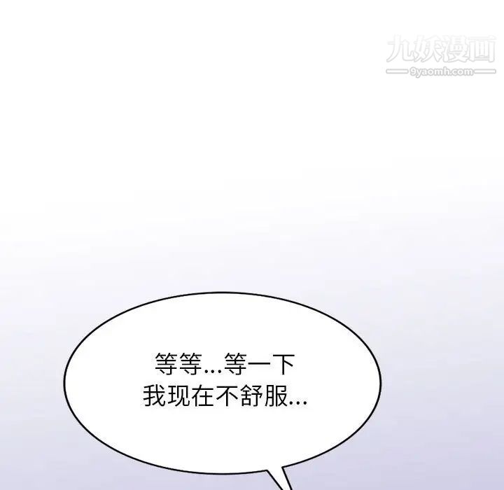 我的继母是寡妇第30话