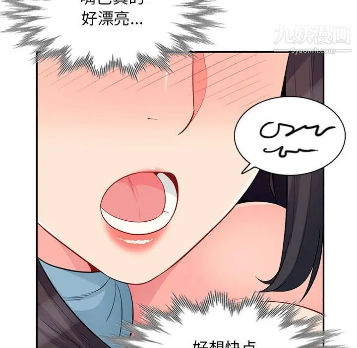 我的继母是寡妇第30话