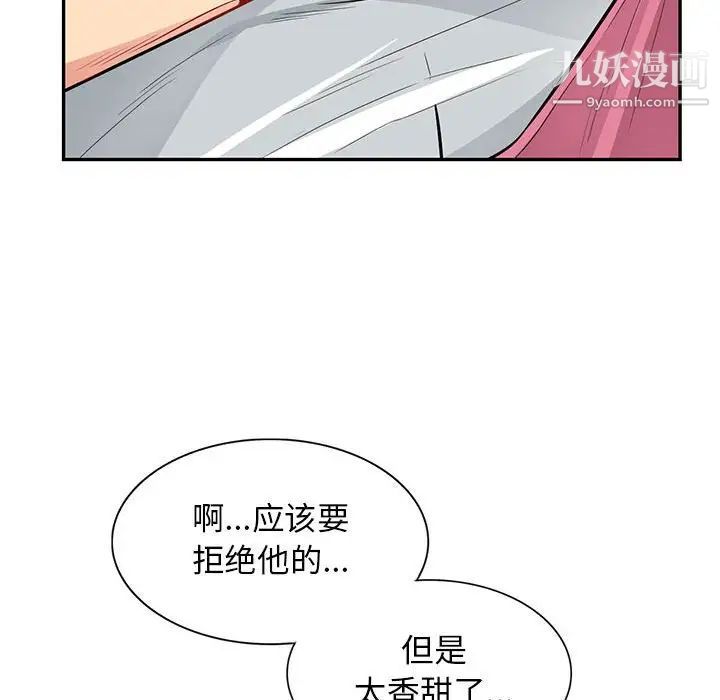 我的继母是寡妇第30话