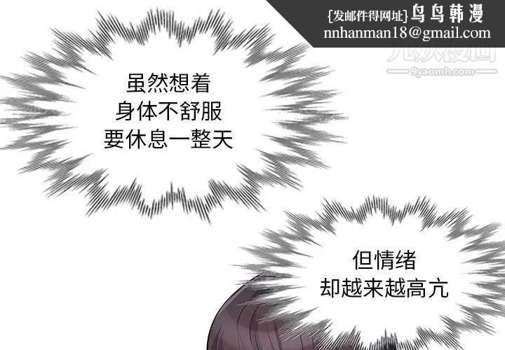 我的继母是寡妇第31话