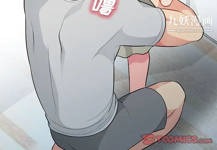 我的继母是寡妇第31话