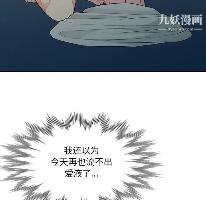 我的继母是寡妇第31话