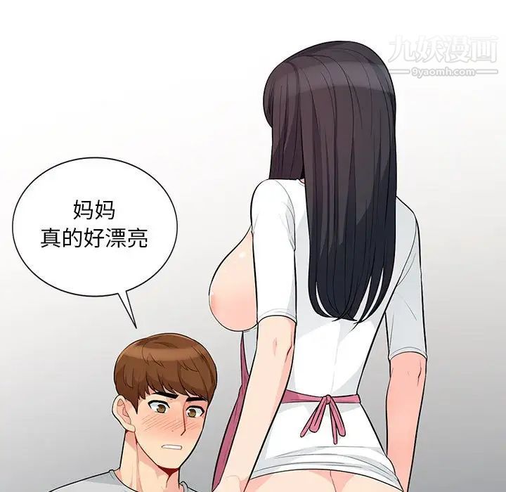 我的继母是寡妇第31话