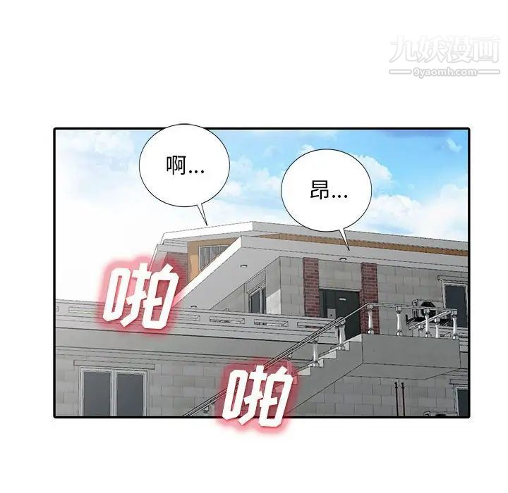 我的继母是寡妇第31话