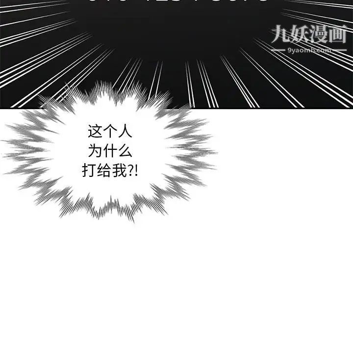 我的继母是寡妇第31话