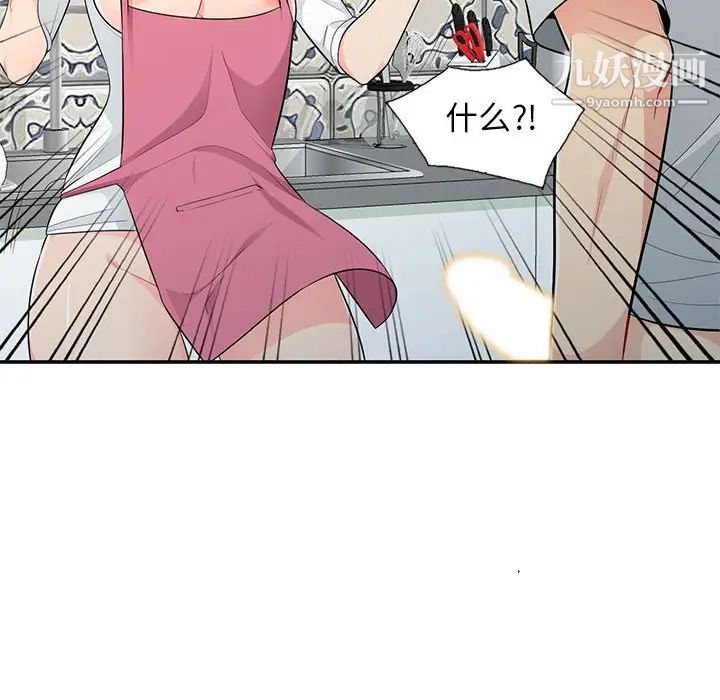 我的继母是寡妇第31话