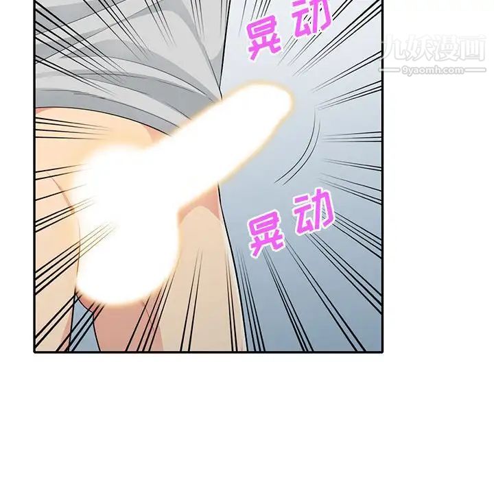 我的继母是寡妇第31话