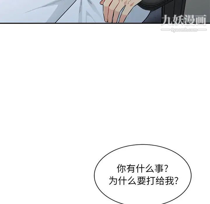 我的继母是寡妇第31话