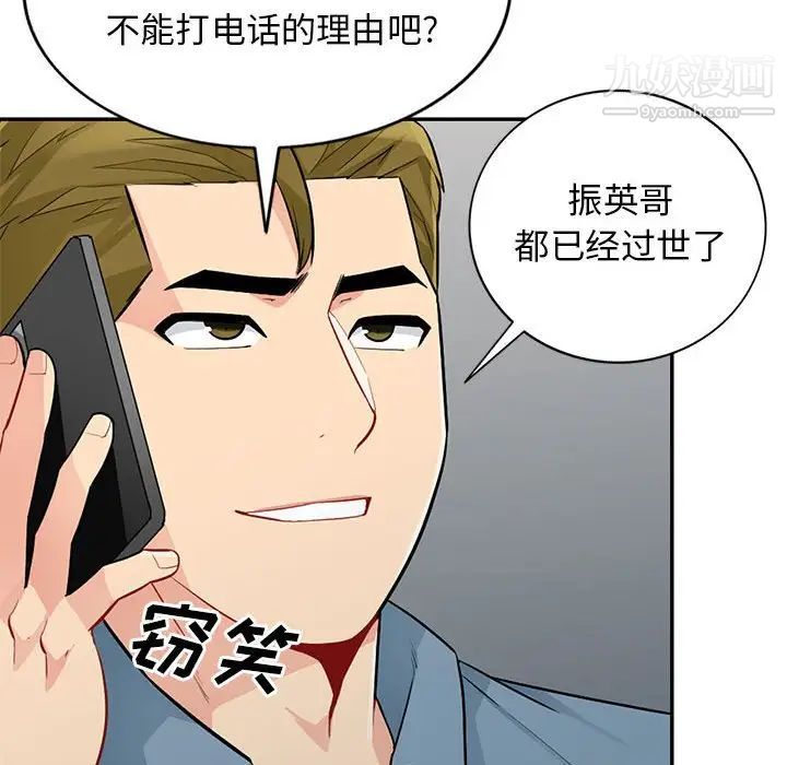 我的继母是寡妇第31话