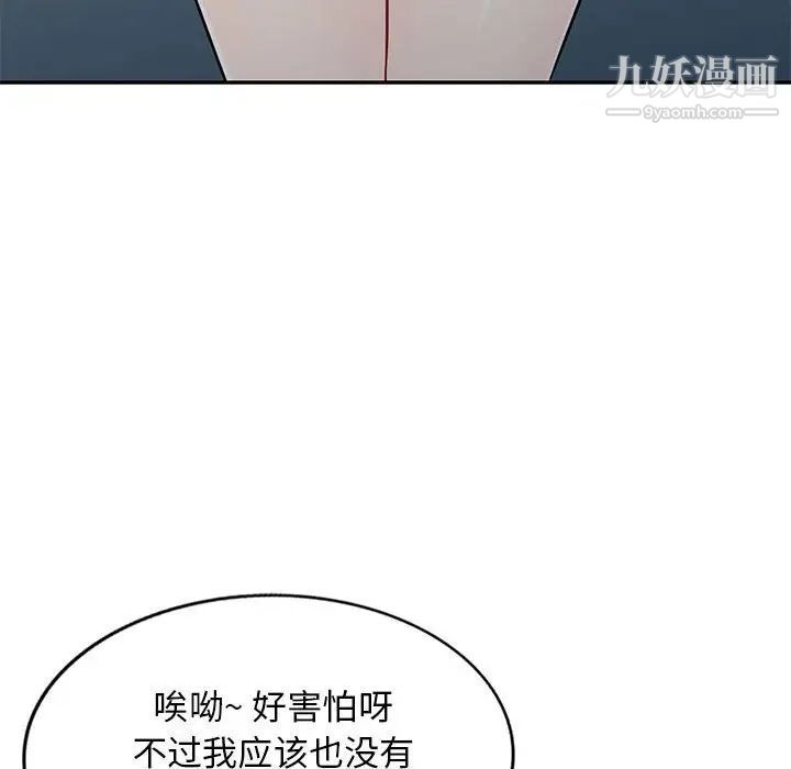 我的继母是寡妇第31话