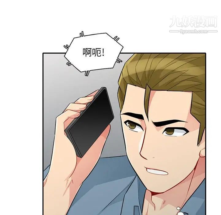 我的继母是寡妇第31话