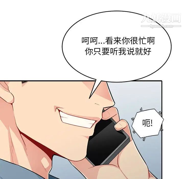 我的继母是寡妇第31话