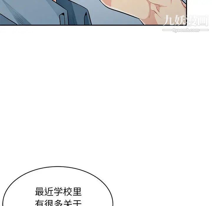 我的继母是寡妇第31话