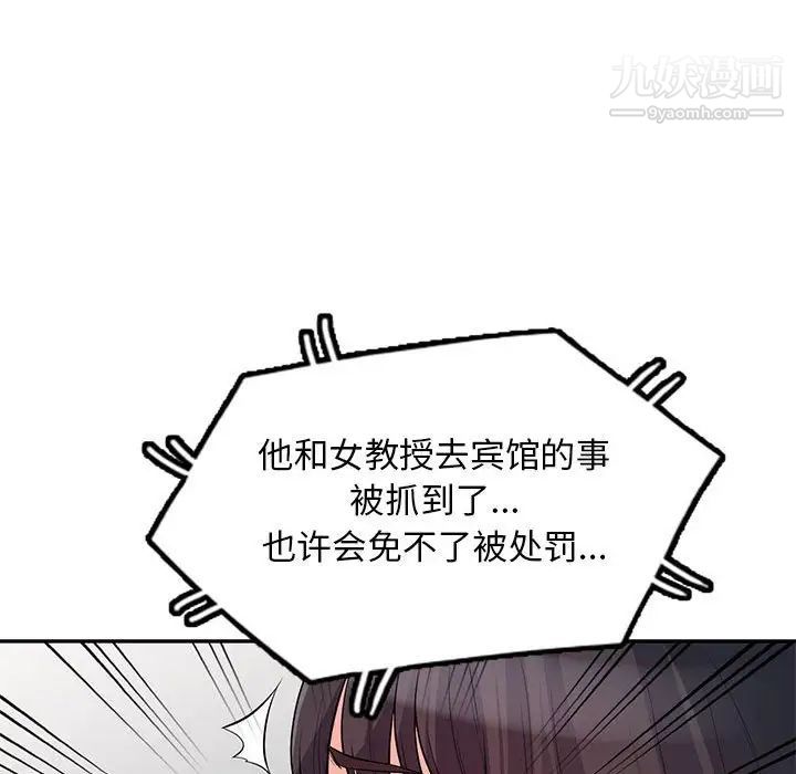 我的继母是寡妇第31话