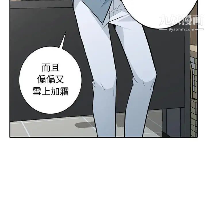 我的继母是寡妇第31话