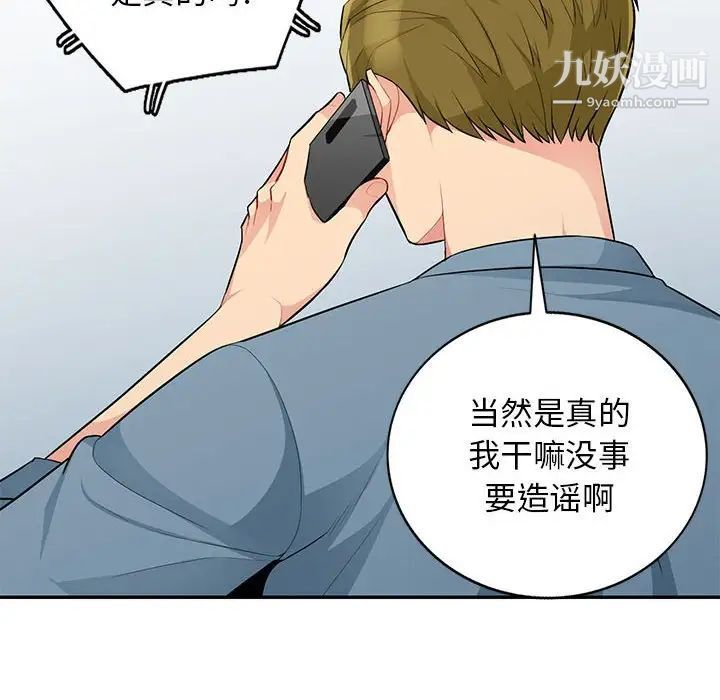 我的继母是寡妇第31话