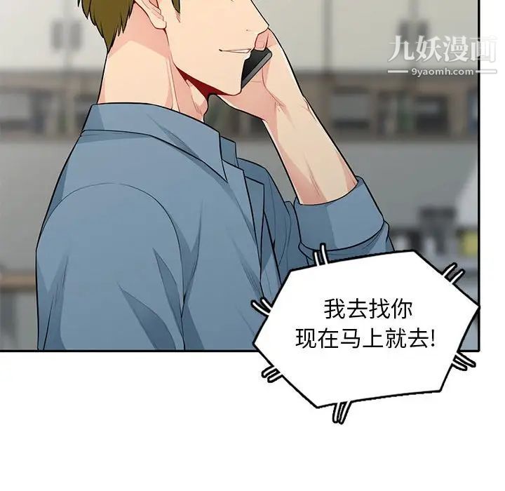 我的继母是寡妇第31话