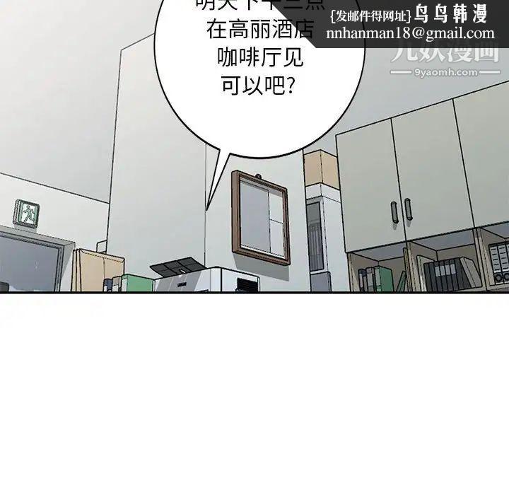 我的继母是寡妇第31话