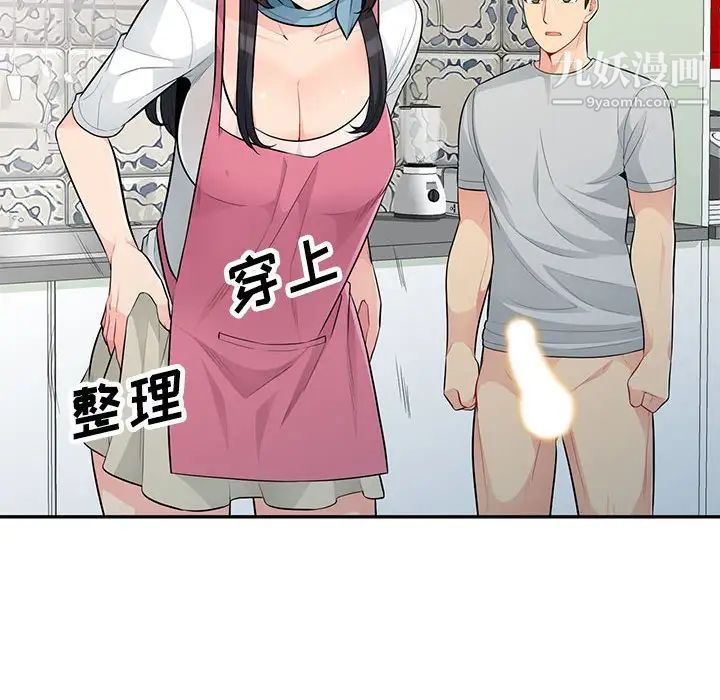 我的继母是寡妇第31话