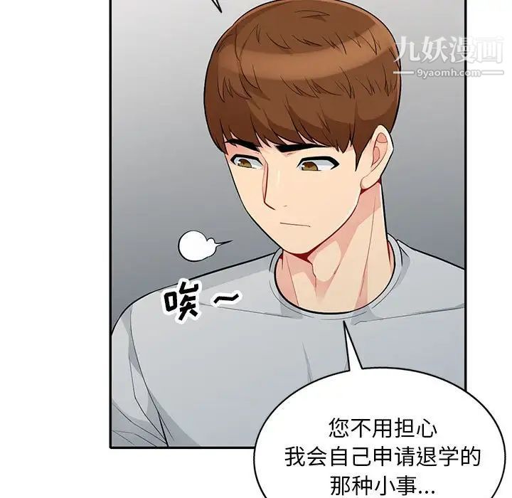 我的继母是寡妇第31话