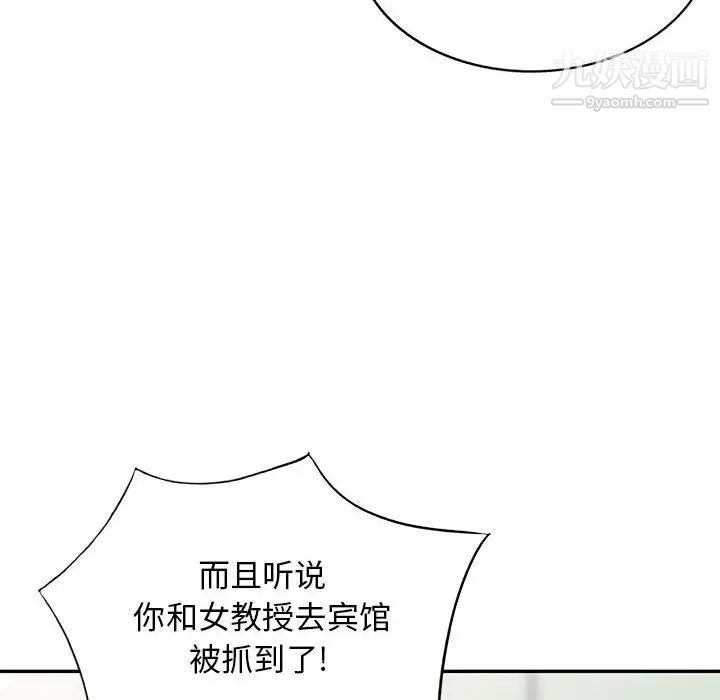 我的继母是寡妇第31话