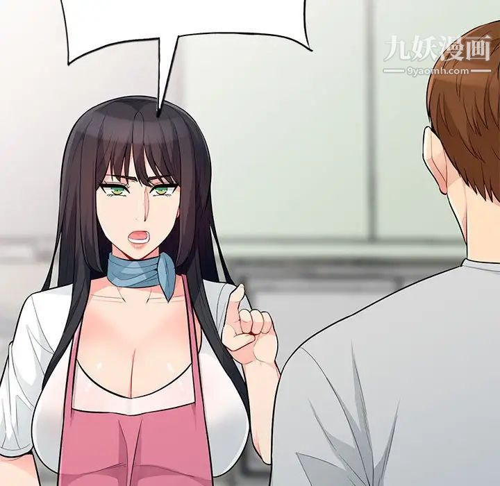 我的继母是寡妇第31话