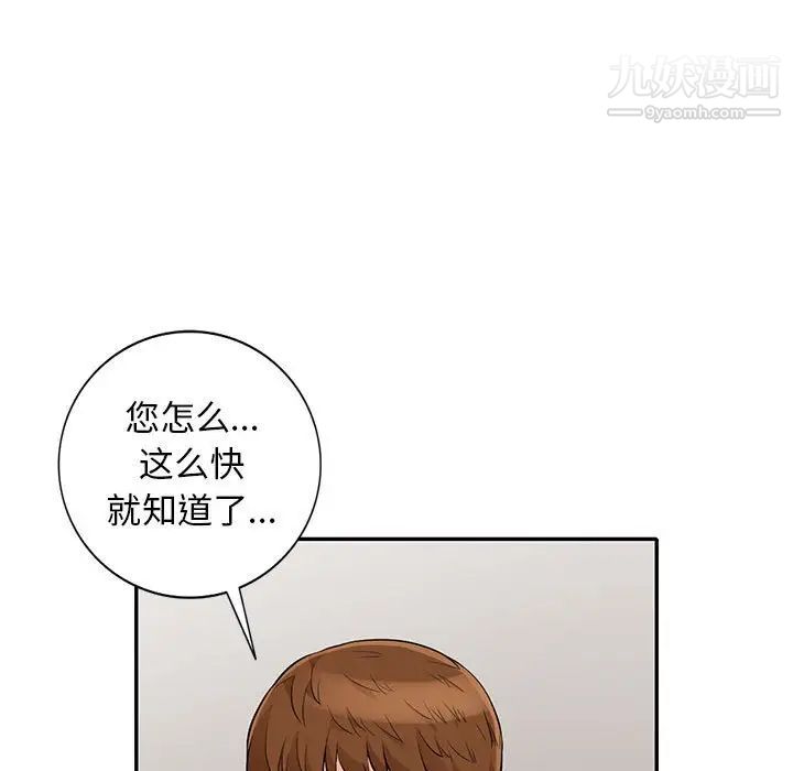 我的继母是寡妇第31话