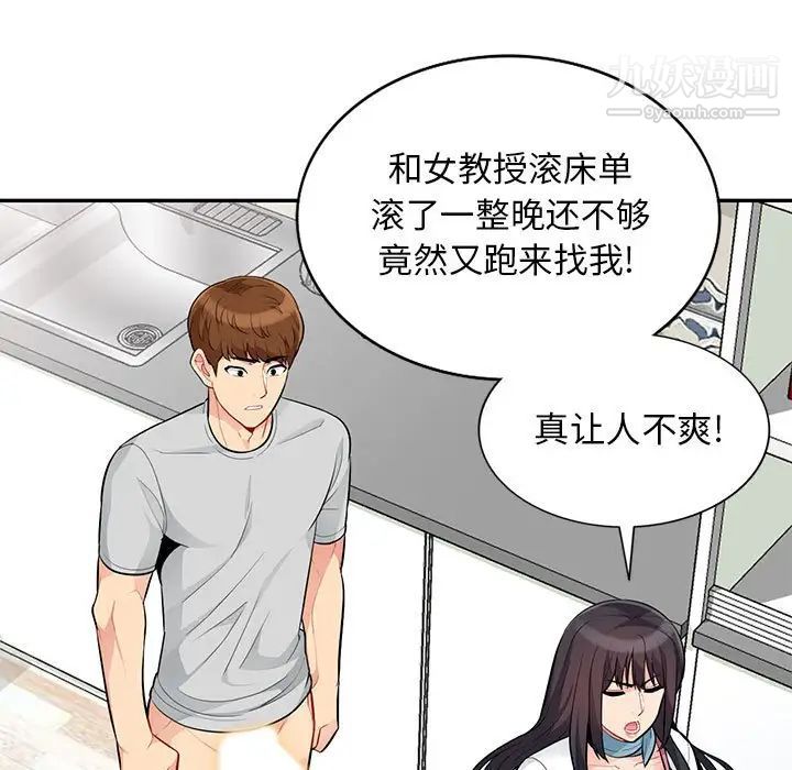 我的继母是寡妇第31话
