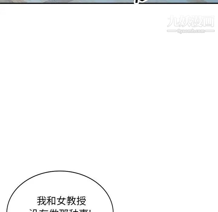 我的继母是寡妇第31话