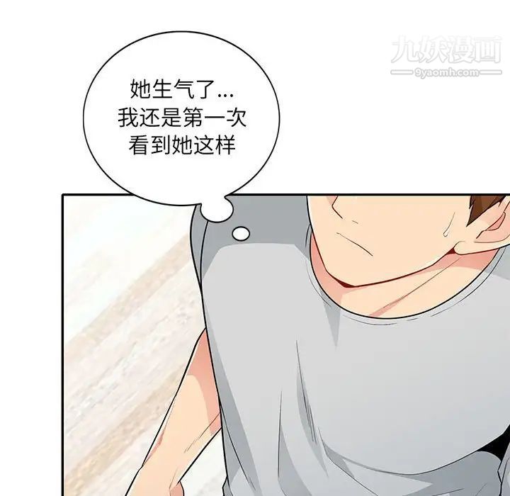 我的继母是寡妇第31话