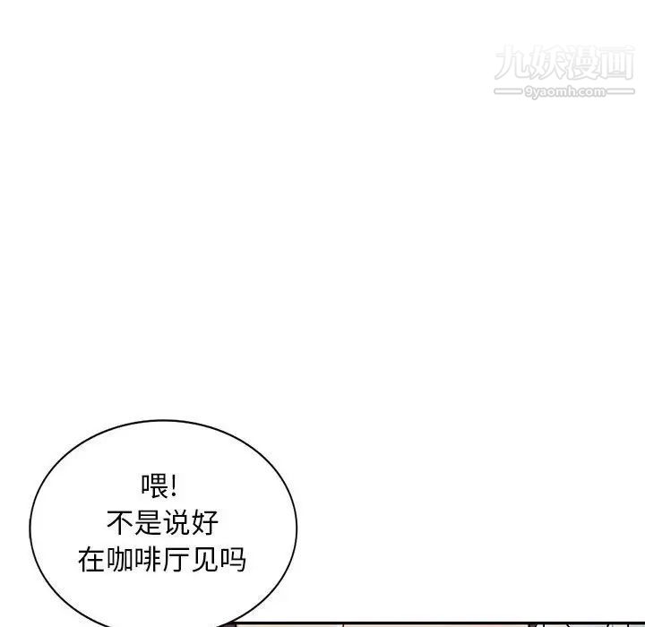 我的继母是寡妇第31话