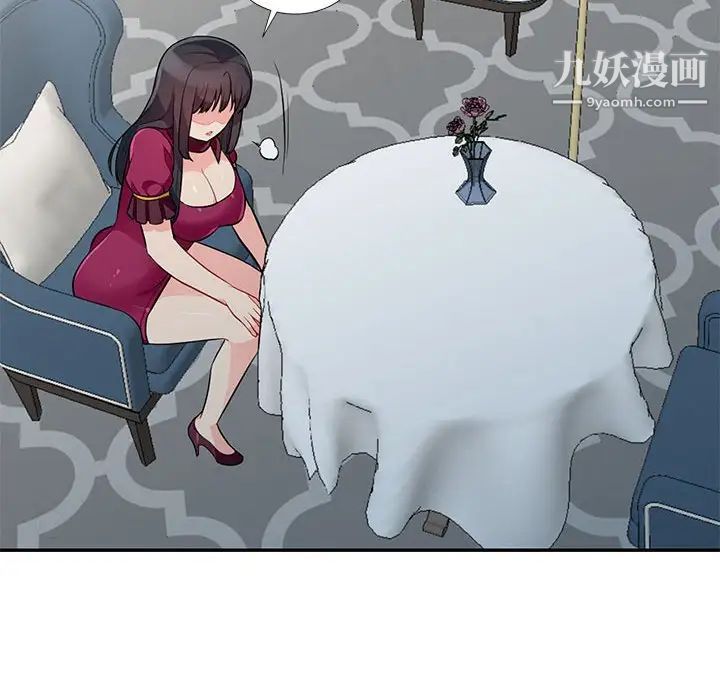 我的继母是寡妇第31话