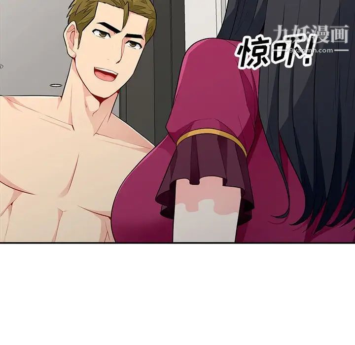 我的继母是寡妇第31话