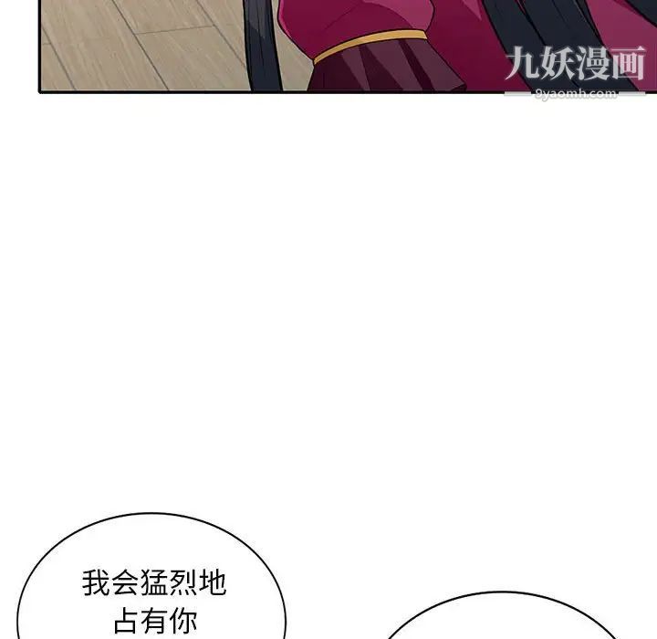 我的继母是寡妇第31话