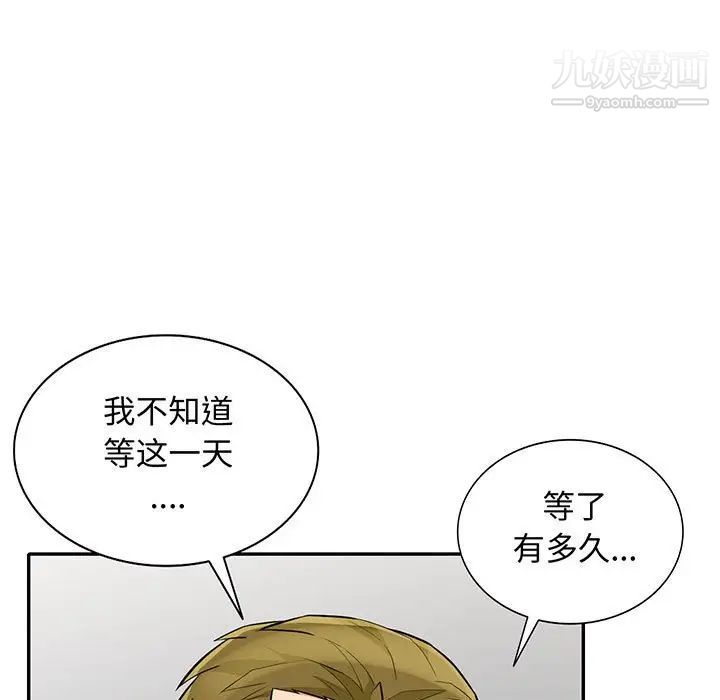 我的继母是寡妇第32话