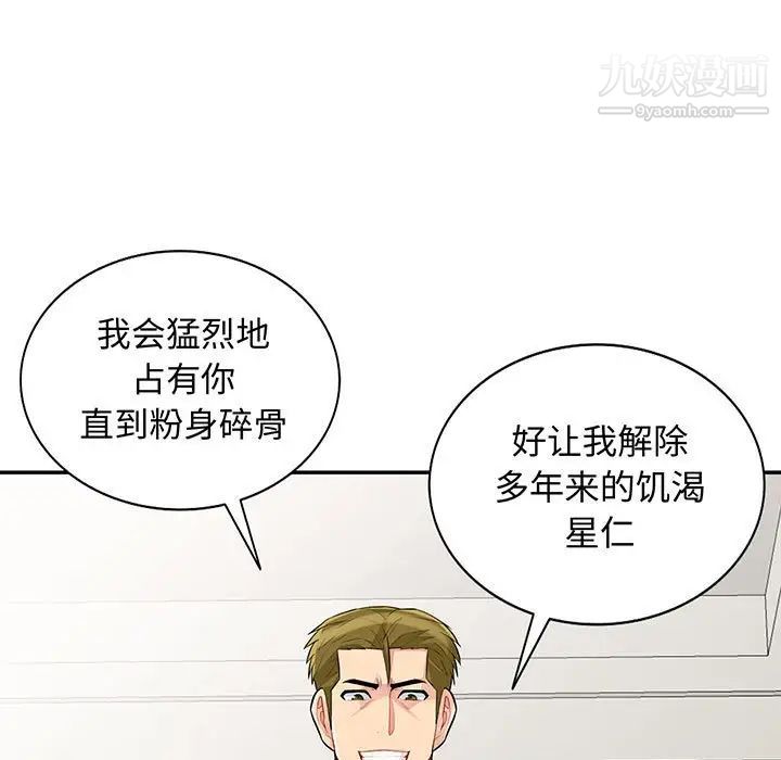 我的继母是寡妇第32话