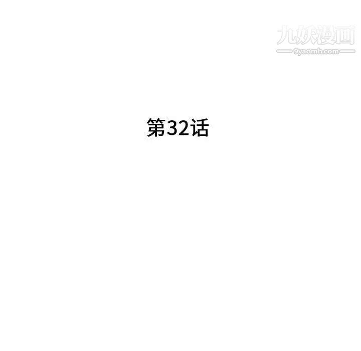 我的继母是寡妇第32话