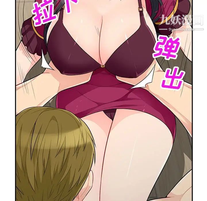 我的继母是寡妇第32话