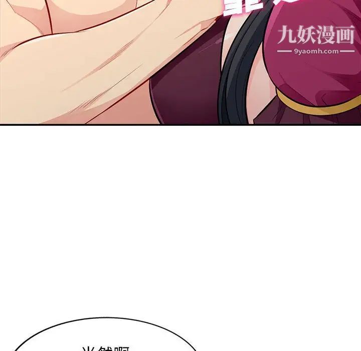 我的继母是寡妇第32话