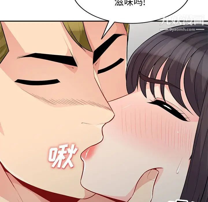 我的继母是寡妇第32话