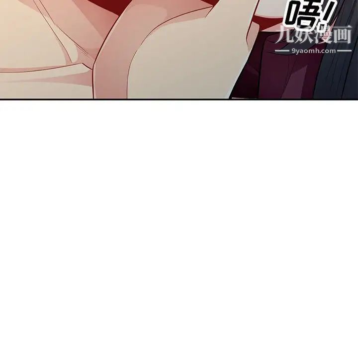 我的继母是寡妇第32话