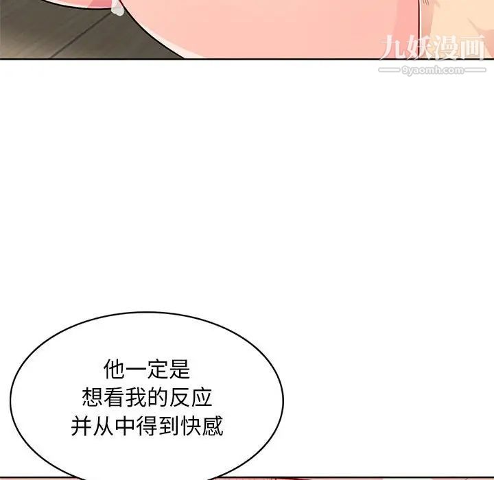 我的继母是寡妇第32话