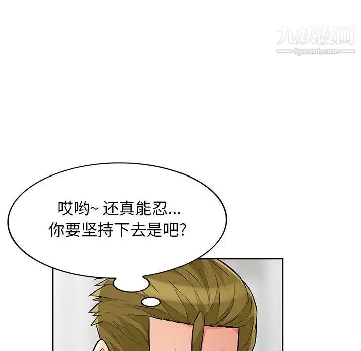 我的继母是寡妇第32话