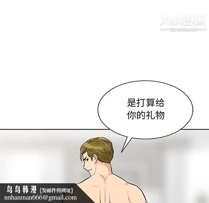 我的继母是寡妇第32话