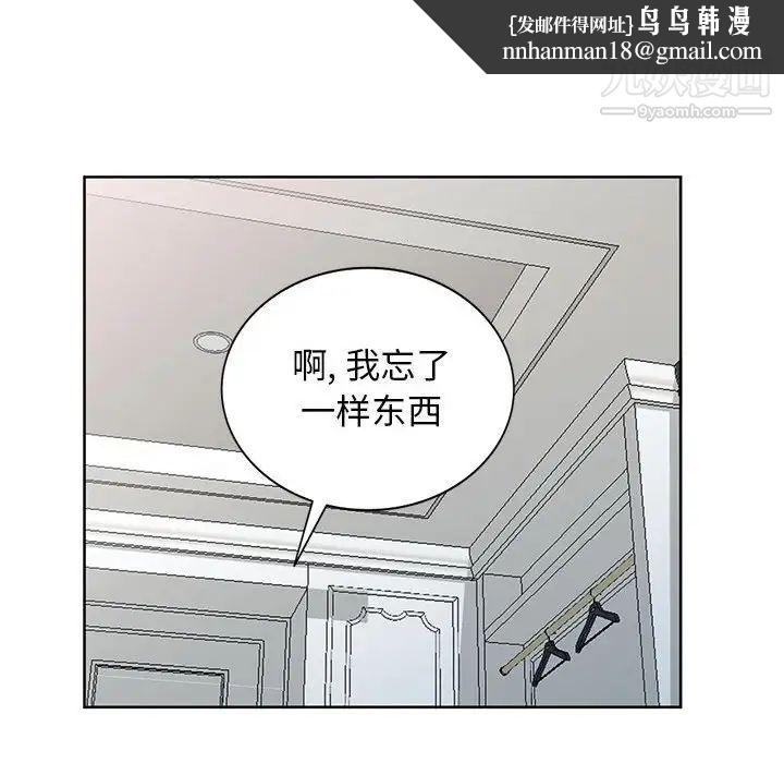 我的继母是寡妇第32话