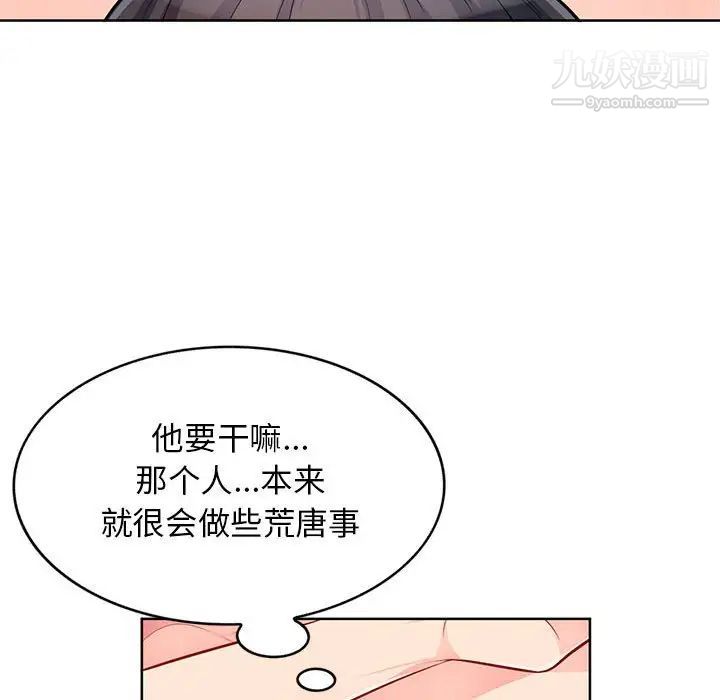 我的继母是寡妇第32话