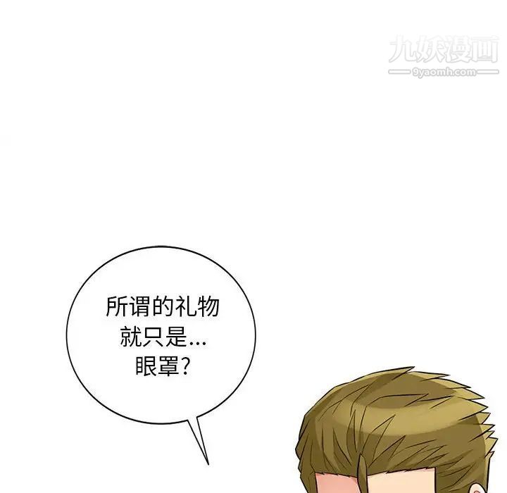 我的继母是寡妇第32话