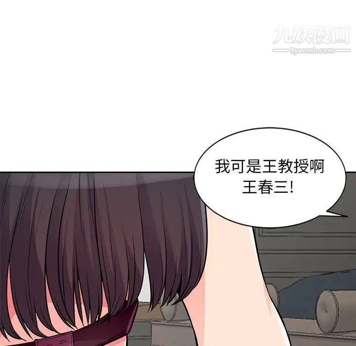 我的继母是寡妇第32话