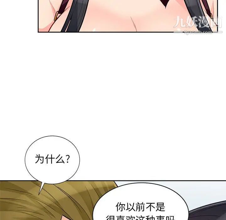 我的继母是寡妇第32话