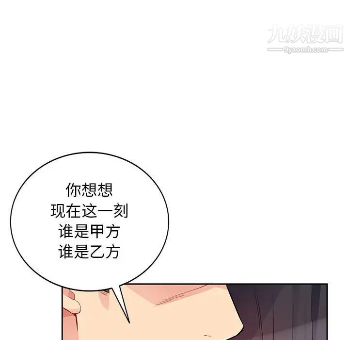 我的继母是寡妇第32话